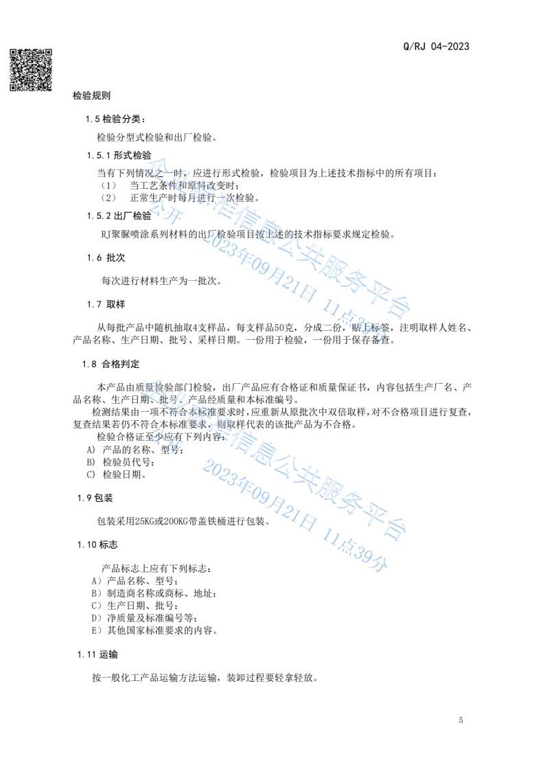 国精产品一区一区三区免费视频