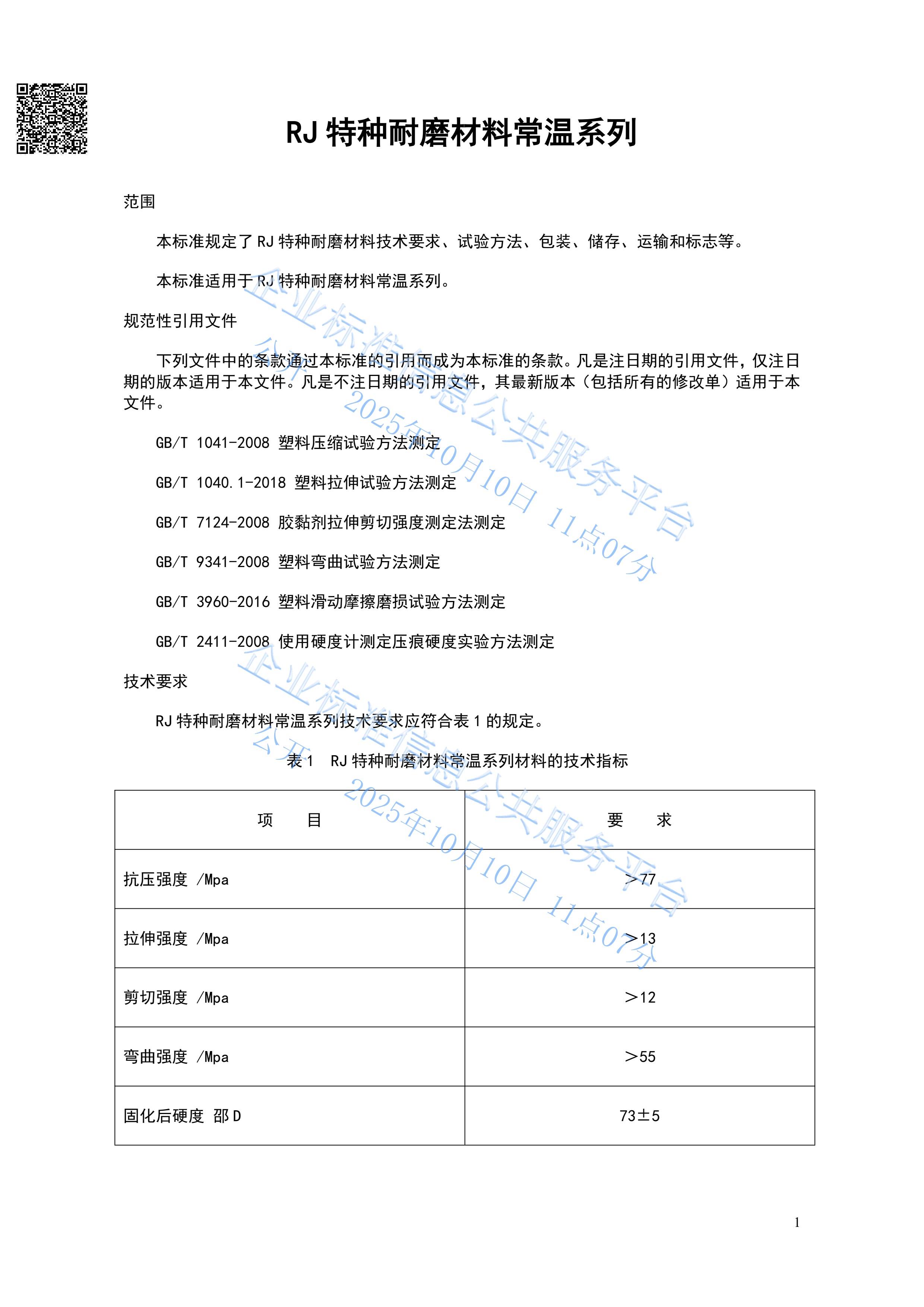 国精产品一区一区三区免费视频